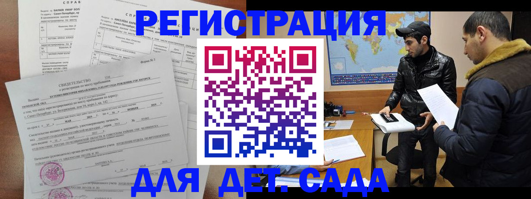 прописка для кредита в Каргате