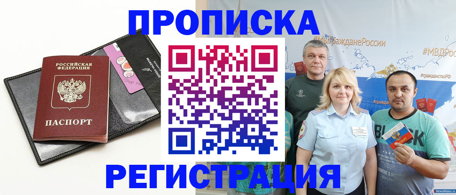 прописка для кредита в Каргате