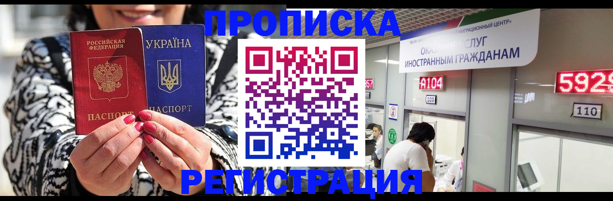 прописка 2025 в Каргате