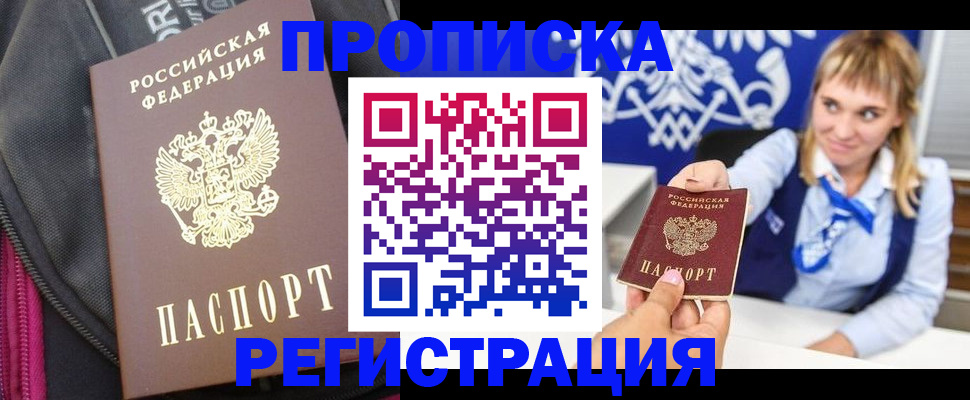 прописка для школы в Каргате