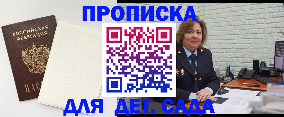 прописка в Каргате