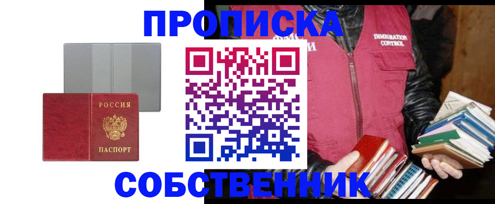 временная регистрация надежно в Каргате