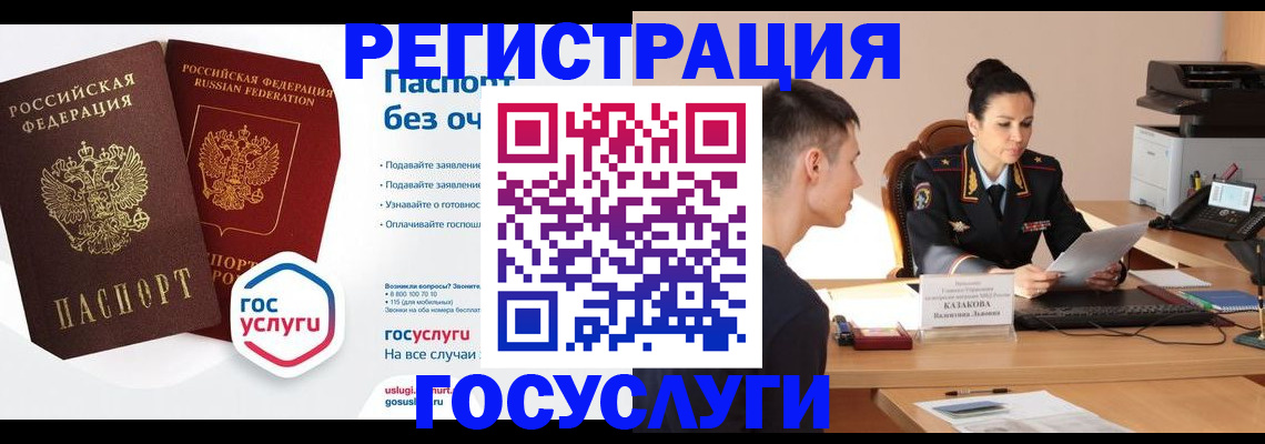 временная регистрация в Каргате